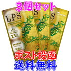 【メール便送料無料】【3個セット】LPSサプリ【内容量 60粒】TVで話題 LPS（リポ多糖）様々な生物活性発現や細胞間コミュニケーションに大きな役割を果たします 発酵モリンガ [ポイント10倍]