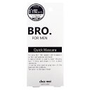 【ポスト投函送料無料】BRO.FOR MEN Quick Mascara（クイックマスカラ）〜眉・髭白髪隠し〜【内容量 6g】メンズ 男性用 化粧品 コスメ ヒゲ ひげ 髭 あごひげ 眉毛 まゆ 白髪 マスカラタイプ [シェモア][chezmoi][セット組][ポイント10倍]