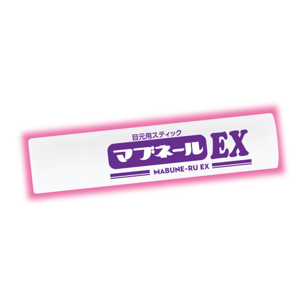 【在庫処分】【セール】【ポスト投函送料無料】マブネールEX【内容量 4.5g】目元 保湿 ハリ スティック 目元ケア 瞼 まぶた 目じり 目尻 化粧品 MABUNE-RU EX コラーゲン プロテオグリカン リピジュア ヒアルロン酸 [マイノロジ][ポイント2倍] 3