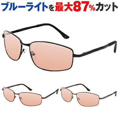 商品名 PCメガネ サプリサングラス ORIGINAL SUNGLASSES-7864 カラー：ブラック(01)、ブラウン(02)、グレー(03)（男性用) 61□ レンズ幅：61mm レンズ高：37mm ブリッジ：15mm テンプル：127mm フレーム幅（ネジ間）：146mm 素材：フロント/合金　テンプル/合金 フレーム+レンズの重量：約27g ※サイズは実寸につき誤差が生じる場合がございます。 ※サムネイルTOP画像のレンズカラーはブラウン「NA50」となっております。 商品の色は、モニター環境により、実際の色味と異なる場合がございます。予めご理解よろしくお願い致します。 販売者 株式会社オプトメディカル 製造国 フレーム：中国、レンズ：イタリア、組み立て：日本 眼科医推奨の医療用フィルターレンズを使用。 ・目に有害な「青色光（ブルーライト）」を最大87％カット！ ・紫外線99.9％カット！目元も日焼け止め防止に。 ・パソコンやゲームの疲れ目対策。 ・眼精疲労を軽減　目の疲れやまぶしさ軽減にも。 ・眼疾患予防と術前・術後に最適。 ・中高年特有のまぶしさ、眼疾患に。 眼精疲労　眼疾患予防　4大眼疾患　眼疾患　白内障　加齢黄斑変性症　緑内障　糖尿病網膜症　手術後　紫外線99.9％　青色短波光最大87％　青色光　青色光カット　ブルーライト　ブルーライトカット　まぶしさ　眼精疲労軽減　疲れ目　目の疲れ　度なし　パソコンめがね　PC用　PC用メガネ　PCメガネ　pcメガネ　pcめがね　PC眼鏡　パソコンメガネ　パソコン用メガネ　医療用フィルターレンズ　紫外線　紫外線カット　UVカット　uvカット　医療用 広告文責：株式会社 カラーロード （ちあふるマーケット楽天市場店） 電話 06-6838-3310「2Dブック型ポーチ」については &#9654;こちらから