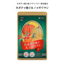 《お買い物マラソン》【ポスト投函送料無料】カボチャ種子&ノコギリヤシ【内容量 62粒】サプリメント サプリ カボチャ種子油 クランベリー ノコギリヤシ ジンジャ...