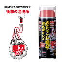 泡のジェット噴流で排水管キレイ 強力タイプ 【内容量 160ml】洗浄 掃除用品 台所 キッチン 洗面台 浴槽 浴室 排水口 排水管 除菌 消臭 洗浄 [掃除][アイメディア][セット組][ポイント10倍]