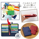 【ポスト投函送料無料】薄型カードケース レザー調 A-03【カラー:ネイビー / ワインレッド】カードケース入れ カード入れ カードホルダー 20枚収納可能 整...