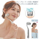 Cellsh(セルシュ)ウェーブフェイシャルローラー 【送料無料※一部地域除く】Cellsh wave facial roller ウェーブローラー 顔ローラー...