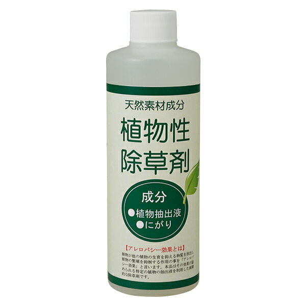 天然素材成分 植物性除草剤【内容量 300ml】日本製 雑草 庭 園芸 お手入れ 植物抽出液 にがり（塩化マグネシウム） 特許製品 アレロパシー効果 [掃除][三喜工業][ポイント10倍]