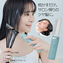 【即納/当日発送可】【おまけ付き】icoelle イコエル超音波リペアコーム【正規販売代理店/保証期間1年】超音波トリートメント ヘアケア 櫛 くし クシブラシ...