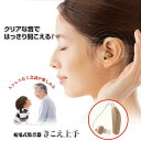 充電式集音器 きこえ上手 約6.5gの軽量タイプ 集音器 充電式 男女兼用 左右兼用 耳かけ式 4段階音量調節 ニーズ ポイント10倍