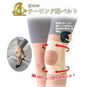 【ポスト投函送料無料】匠の心 テーピング膝ベルト【内容量 ひざ用1枚入り】 膝 ひざ ヒザ 膝サポーター 膝サポート 面ファスナー 目立ちにくい 極薄タイプ 左...