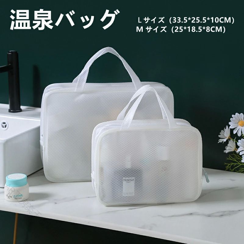 温泉バッグ スパバッグ お風呂ポーチ メッシュポーチ 半透明バッグ 旅行用バッグ 大容量シューズポケット ジムバッグ おしゃれファスナー付き 収納便利 女性用 銭湯グッズ 保冷保熱 2WAY仕様 コンパクト設計 通気性良 防水加工