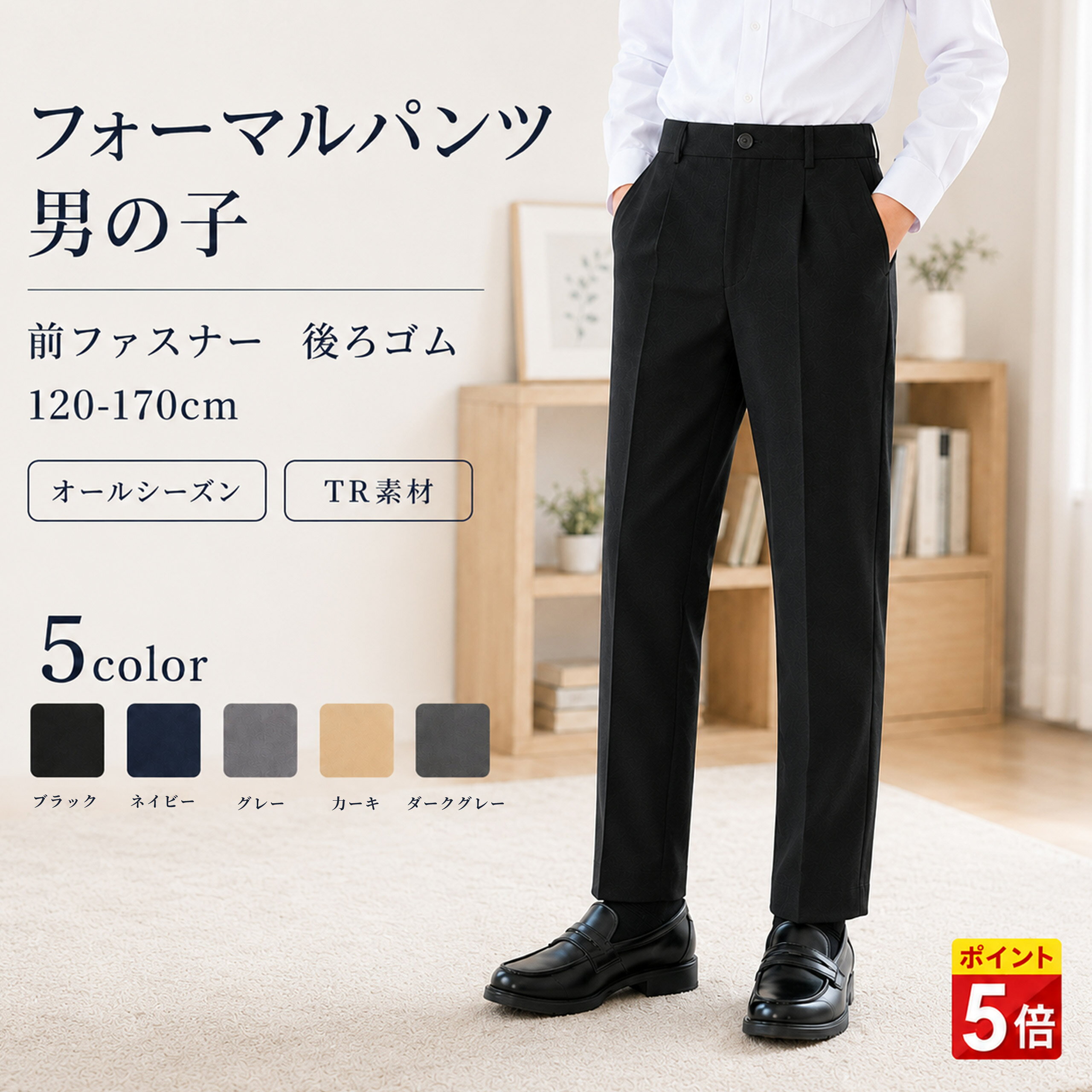 【送料無料＆翌日発送】子供 フォーマルパンツ 制服 ズボン 男の子 スクールパンツ キッズ スラックス ファスナー 入学式 卒業式 七五三 発表会 110-170