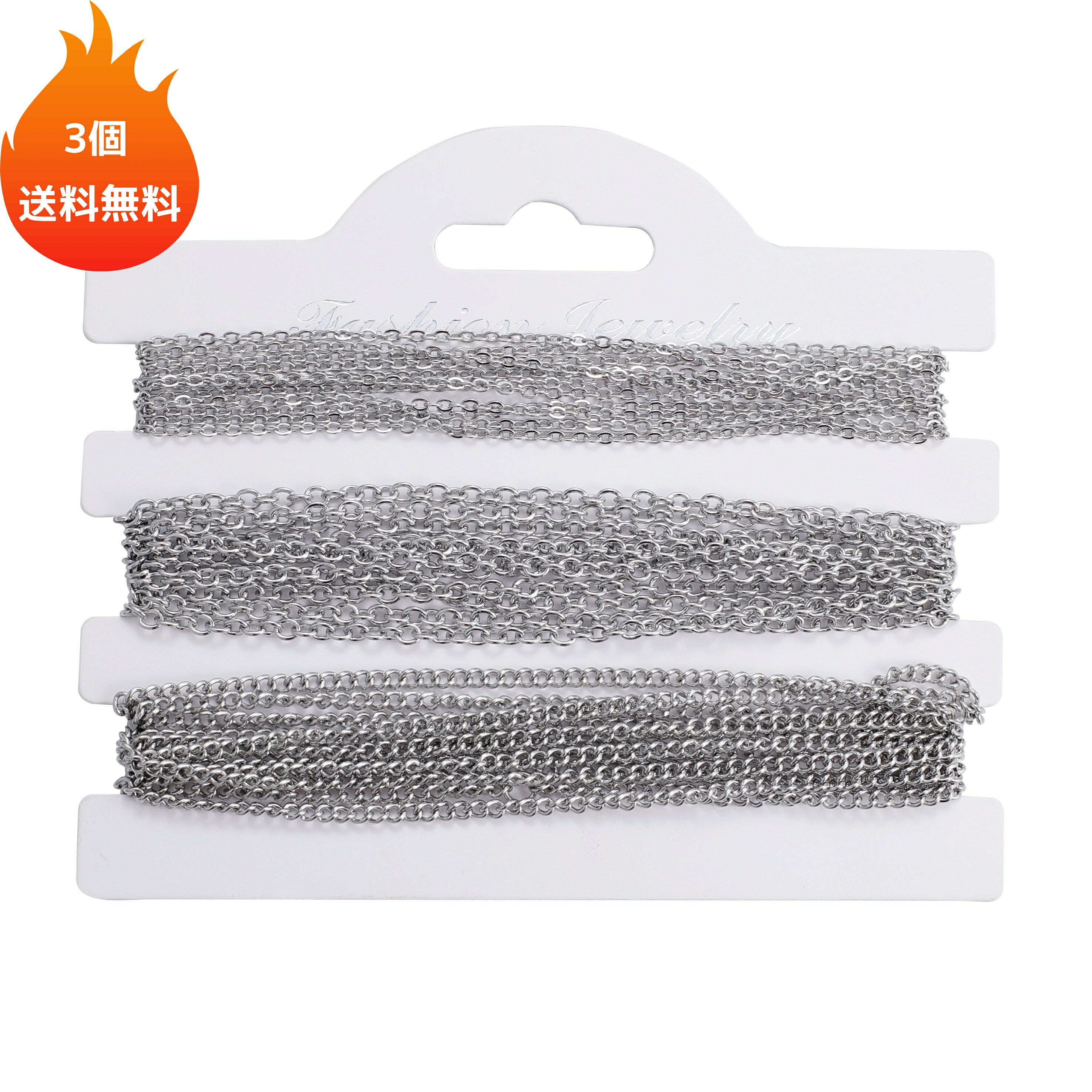 小豆チェーン3種類セット　　　2m＊3