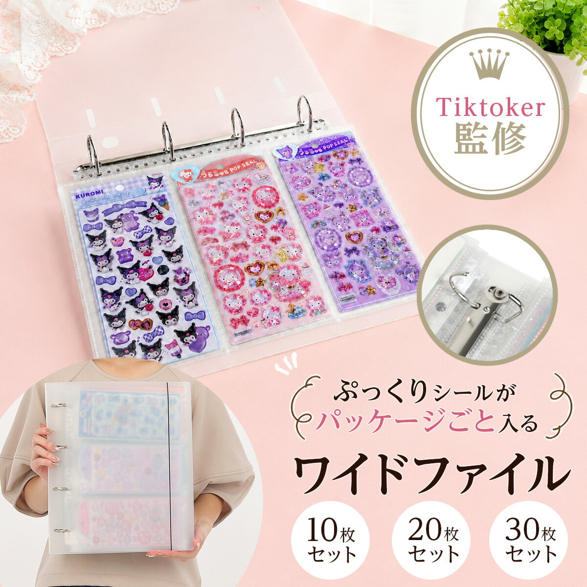 楽天市場】うるちゅるシールの通販