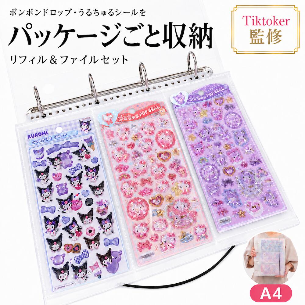 楽天市場】うるちゅるシールの通販