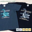 モササウルス Tシャツ | カロラータ ミュージアムデザイン 半袖 イラスト トップス 春 夏 秋 綿 100% コットン M L 110 130 150 メン...