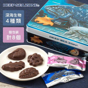 深海生物チョコ 8個入 深海生物 チョコレート | ギフト お返し 菓子 お菓子 おかし スイーツ すいーつ チョコ ちょこ ちょこれーと 友チョコ クリスマス プレゼント 交換 バレンタイン 誕生日 子ども 子供 キッズ 男子 男の子 シーラカンス ダイオウグソクムシ