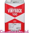 ロックペイント【ビニロック】【20kg】【ブラック/黒】艶消し内外部用水性塗料【032-0