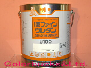 1液ファインウレタンU100　3分つや有り白　三分艶ホワイト　3kg　日本ペイント