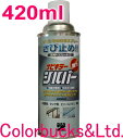 【サビキラーシルバー】【420ml/スプレー】強力錆止め塗料【サビキラープロシルバーシリーズ】■さび止めと上塗りが一度に！●上塗り専用 ●エポキシ塗料圧倒的な防錆力！BANZI サビキラーPROシリーズバンジー/バンジ