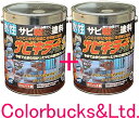 【サビキラープロ】【2缶×1kg】BAN-ZI BANZIサビキラーPRO【1kg×2缶】 シルバー 【メーカー品】水性錆転換塗料 さび封じバンジー/バンジサビ...