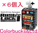 ■【RUSTLOCK ラストロック】サビキラープロ／ガンブラック色【サビ転換下処理剤】【280g×6本】BAN-ZI BANZI【サビキラープロシリーズ】サビキラーPRO水性錆転換塗料　さび封じバンジー/バンジ注：別途ラストロック専用ガンが必要です