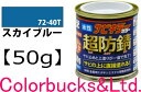 Colorbucks顼Хå㤨֡Ķɻ ӥ顼顼ۡڥ֥롼ۡ50gۡڥӥ顼ץ꡼BANZIBAN-ZIӥ顼PRO顼ӥ顼꡼Ƕɻ̤ؤɻХ󥸡/Х󥸡פβǤʤ2,435ߤˤʤޤ