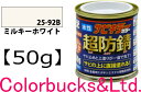 Colorbucks顼Хå㤨֡Ķɻ ӥ顼顼ۢڥߥ륭ۥ磻ȡۡ50gۡɹ25-92Bˡڥӥ顼ץ꡼BANZIBAN-ZIӥ顼PRO顼ӥ顼꡼Ƕɻ̤ؤɻХ󥸡/Х󥸡פβǤʤ2,146ߤˤʤޤ