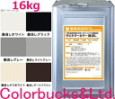 ■【超防錆 サビキラーカラー】【艶消し/つや消し 各色】【16kg/16キロ】【サビキラープロシリーズ】BANZI BAN-ZIサビキラーPROカラー/サビキラ...
