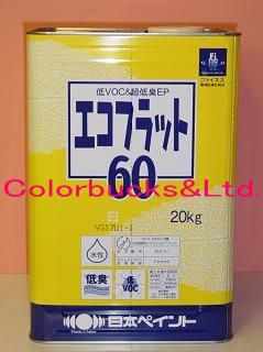 エコフラット60 【送料無料】 日本ペイントつや消し白 20kg超低VOC・超低臭屋内・室内壁用つや消し水性塗料揮発性有機化合物 VOC を殆ど含まないJIS K 5663 2種合格の環境配慮形合成樹脂エマル…