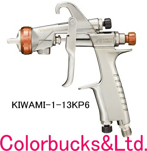 【KIWAMI-1-13KP6】■【極み】重力式・上カップANEST iwata アネスト岩田W-101-136KPGC後継モデル 極みオレンジ関西ペイント推奨...