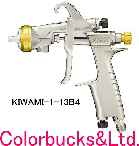 【KIWAMI-1-13B4】【極み】重力式・上カップANEST iwata アネスト岩田W-101-134BPGC後継モデル 美粧金ゴールド【ベースコート/メ...