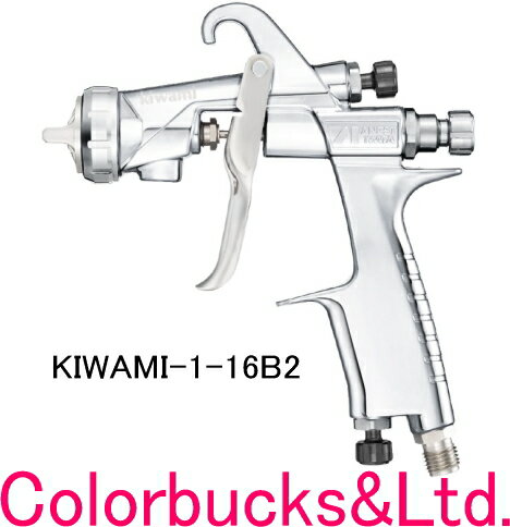 ■【KIWAMI-1-16B2】【極み】重力式・上カップANEST iwata アネスト岩田W-101-162BPGC後継モデル 美粧【プライマー・サフェーサー...