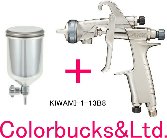 ■【KIWAMI-1-13B8】【PC-400AB-2LF付】【極み】重力式・上カップANEST iwata アネスト岩田W-101-138BGC後継モデル 極み紺【ベースコート/メタリック/パール用】エアスプレーガン【アルミ400mlフリーアングルカップ付】