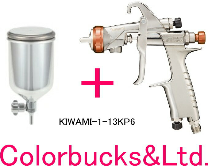 ■【KIWAMI-1-13KP6】【PC-400SB-2LF付】【極み】重力式/上カップANEST iwata アネスト岩田W-101-136KPGC後継 極み...