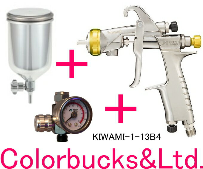 楽天Colorbucks　カラーバックス■【KIWAMI-1-13B4】【PC-400SB-2LF付】【エアゲージ付】【極み】重力式・上カップANEST iwata アネスト岩田W-101-134BPGC後継モデル 美粧金ゴールド【ベースコート/メタリック/パール用】【手元圧力計】【ステンレス400mlフリーアングルカップ付】