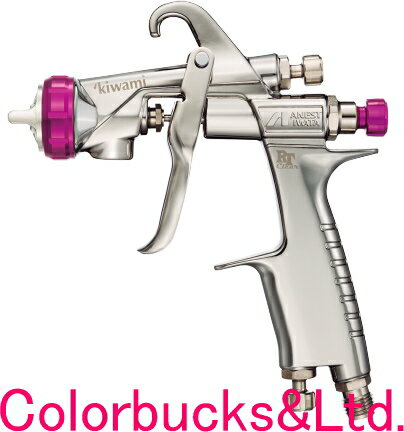 【KIWAMI-1-16B12】【極み RT】重力式・上カップANEST iwata アネスト岩田大吐出量かつ高微粒化を実現。 極み紫【無希釈ハイソリッドクリヤ...