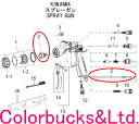 【KIWAMI-4 専用ノズルニードルセットASSY】【No.2】【KIWAMI4-13BA4/14BA4/16BA4/18BA4】【ノズル・ニードル】パーツ販売ANEST IWATA　アネスト岩田センターカップ スプレーガン極みスプレーガン用エアスプレーガン用