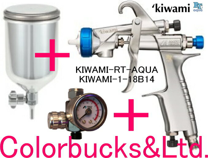 KIWAMI-1-18B14ۡڶˤ RT AQUAۡPC-400AB-2LFա+ڥաۡڥFA-400mlåաkiwami RT aqua б1.8mmսϼ奫åANEST iwata ͥȴǽ̹γ ˤRTץ졼