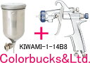 ■【KIWAMI-1-14B8】【PC-400S-2LSF付】【極み】【シームレスステンレス400mlフリーアングルカップ付】重力式・上カップANEST iwa...