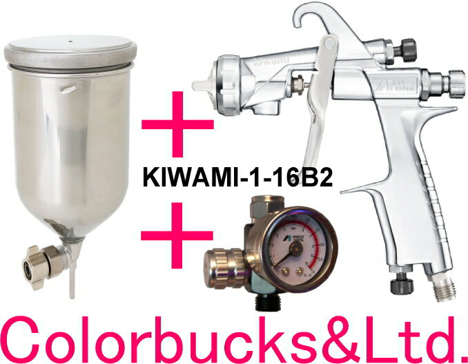 ■【KIWAMI-1-16B2】【PC-400S-2LSF付】【エアゲージ付】【極み】重力式・上カップANEST iwata アネスト岩田W-101-162BP...