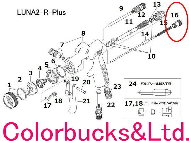 【LUNA2-13】【No.16 ニードルツマミ】【LUNA2-R-PLUS、LUNA2-R用パーツ】シルバー色