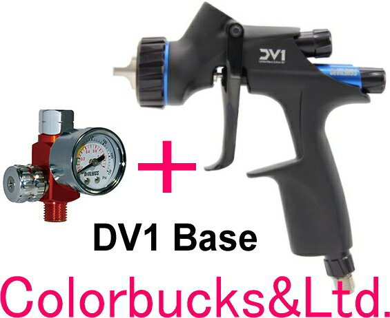 ■【DV1/DV-1 Base】Devilbiss デビルビス【HAV-503-B】エアゲージ付【DV1-U-000-●●-B(+)】HVLP(低圧)/HVLP...