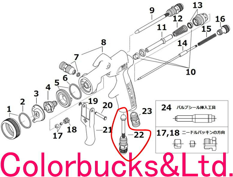 ■【LUNA2-42】LUNA2-R-PLUS用パーツ販売【No.22 チータバルブ】■ルナ2プラス エアスプレーガンパーツDevilbiss　デビルビスルナ2R+シリーズ　【パーツ販売】