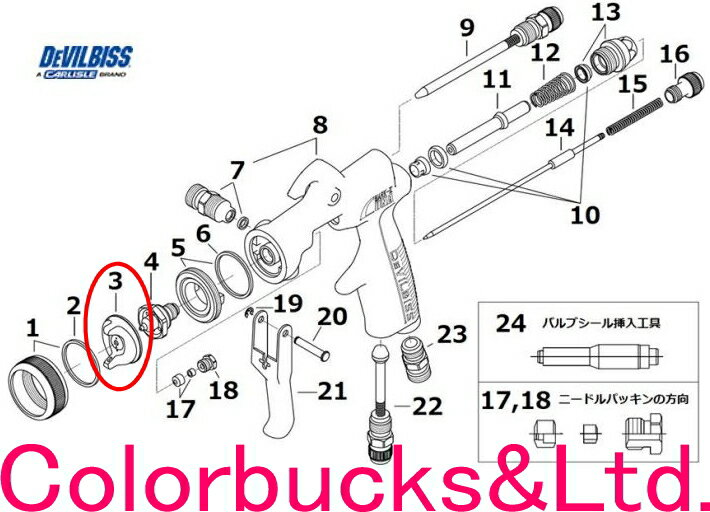 ■【LUNA2X専用 No.3 エアキャップ】空気キャップのパーツ販売ですDevilbiss デビルビスLUNA-2-X-13G/15G/18G(1.3/1.5/1.8mm口径)ルナ2クロス【LUNA2-CROSS】【パーツ販売】