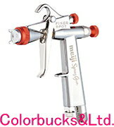 明治【Finer SPOT G12】ファイナースポット スプレーガン 1.2mm口径重力式 【本体のみ】スポット補修用小型エアースプレーガン