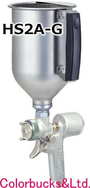 【HS2A-G30(C) / HS2A-G40(C)】【カップ付】多彩ガン・ジュラクガン明治機械製作所 meiji HS2A-G上カップ固定建築塗装用エアースプ...
