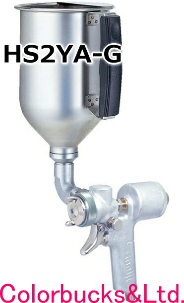 【HS2YA-G30(C) / HS2YA-G40(C)】【カップ付】多彩ガン・ジュラクガン明治機械製作所 meiji建築塗装用エアースプレーガン多彩ガン・ジュ...