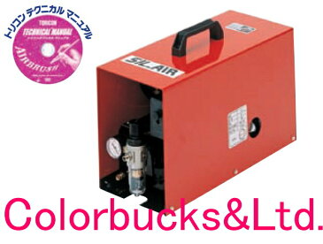 【トリコン ワーサー 15Aタンク付】【送料無料】トリコン ワーサーコンプレッサー 15Aエアタンク付【ホルベイン画材】 エアーブラシ用エアーコンプレッサー【静音エアブラシコンプレッサー】空気吐出量 14L/min50Hz 17L/min60Hz (無負荷時)タンク1.5L付