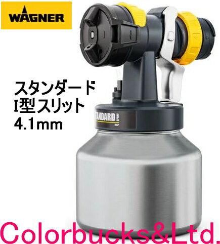 ■【スタンダードスプレーアタッチメント】【FC4000用】【コンテナ 1000ml】【I型スリットノズル 4.1mm】低～中粘度塗料18V FC4000用WAGNER 日本ワグナー 水系/溶剤系塗料,2液型塗料などスプレーアタッチメントです。別途FC4000本体が必要。