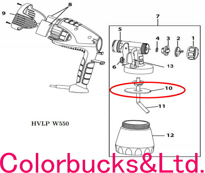 【No.10 コンテナパッキン】【W550用パーツ】【0417358】超低圧電動スプレーガン【WAGNER】日本ワグナー超低圧塗装機超低圧スプレーガンパーツ