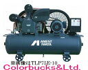 【TLP110EG-14 M-5/M-6】ANEST IWATA アネスト岩田エアーコンプレッサー TLP110EF-14 (M5/M6)COMGシリーズ タンクマウントタイプオイルタイプ 三相200V仕様 15馬力エアースプレーガンに※参考画像メーカーHPカタログ等ご確認下さい